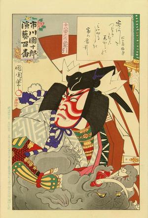 Toyohara Kunichika: Zohiki - Japanese Art Open Database