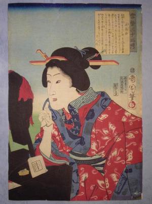 豊原国周: Bitsuyaai — 美艶相 - Japanese Art Open Database