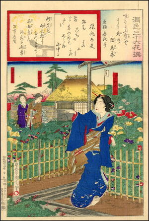 Toyohara Kunichika: Flower Garden - Japanese Art Open Database