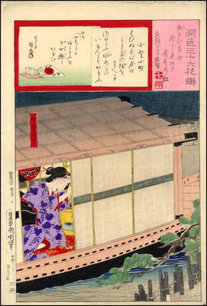 豊原国周: Pleasure Boat - Japanese Art Open Database