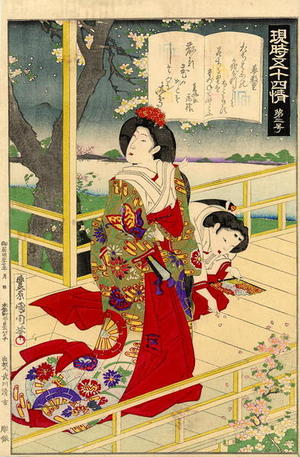 Toyohara Kunichika: At falling Cherry blossom time - Japanese Art Open Database