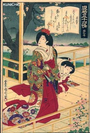 豊原国周: At falling Cherry blossom time - Japanese Art Open Database