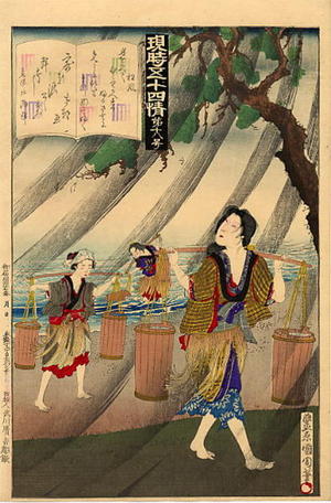 Toyohara Kunichika: CH18- Matsukaze- Pine wind - Japanese Art Open Database