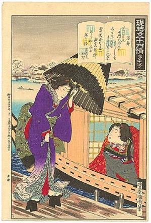 Toyohara Kunichika: CH51- Ukifune - Woman stepping onto a boat - Japanese Art Open Database