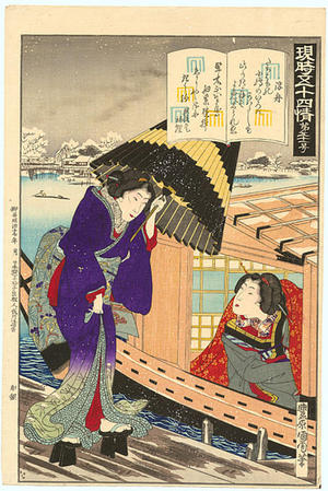 豊原国周: CH51- Ukifune - Woman stepping onto a boat - Japanese Art Open Database