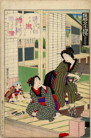Toyohara Kunichika: Chapter 53 - Japanese Art Open Database