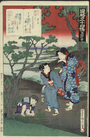 Toyohara Kunichika: Mushroom Gathering - Japanese Art Open Database