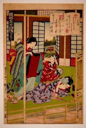 Toyohara Kunichika: Napping - Japanese Art Open Database