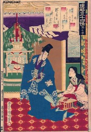 Toyohara Kunichika: No 10- Genji Chapter 10- Sakaki - Japanese Art Open Database