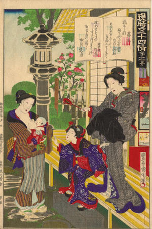 Toyohara Kunichika: No 11- Genji Chapter 2- Hahakigi - Japanese Art Open Database