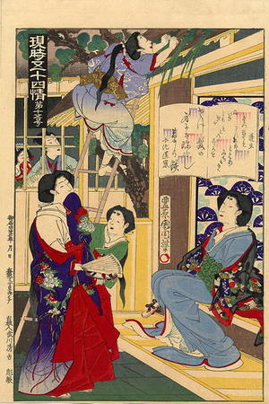 Toyohara Kunichika: No 15- Yomogyu. - Japanese Art Open Database