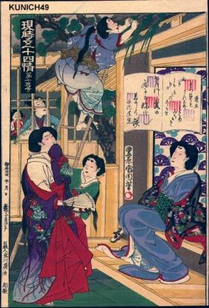 Japanese Print "No 15- Yomogyu." by Toyohara Kunichika, 豊原国周 (Kunichika Toyohara (豊原国周))