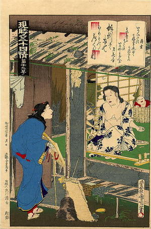 豊原国周: No. 19- Genji Chapter 6- Suetsumuha na - Japanese Art Open Database