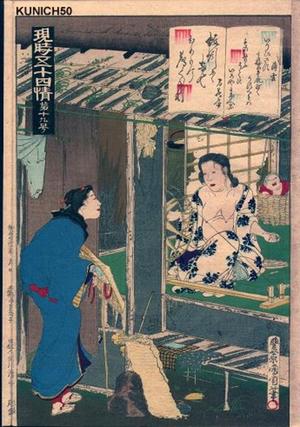 豊原国周: No. 19- Genji Chapter 6- Suetsumuha na - Japanese Art Open Database