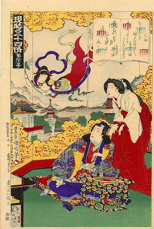 Toyohara Kunichika: No 21- Genji Chapter 27- Kagaribi - Japanese Art Open Database