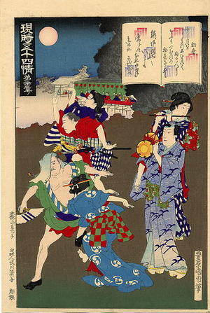 Toyohara Kunichika: No 23- Genji Chapter 23- Hatsune - Japanese Art Open Database