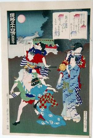 豊原国周: No 23- Genji Chapter 23- Hatsune - Japanese Art Open Database