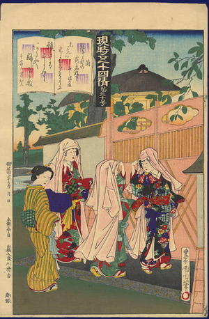 Toyohara Kunichika: No 30- A group of young bijin on a Summer's outing - Japanese Art Open Database