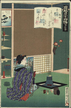 Toyohara Kunichika: No 32- Genji Chapter 32- Umega-e - Japanese Art Open Database