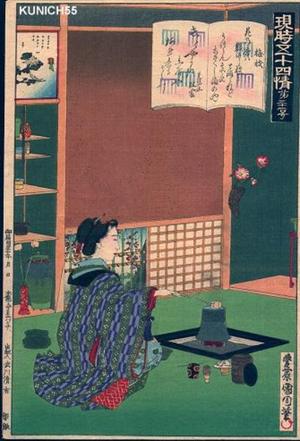 豊原国周: No 32- Genji Chapter 32- Umega-e - Japanese Art Open Database