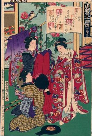 Toyohara Kunichika: No 37- Genji Chapter 36- Kashiwagi - Japanese Art Open Database