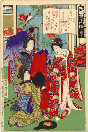 Toyohara Kunichika: No 37- Genji Chapter 36- Kashiwagi - Japanese Art Open Database