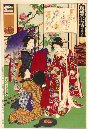 Japanese Print "No 37- Genji Chapter 36- Kashiwagi" by Toyohara Kunichika, 豊原国周 (Kunichika Toyohara (豊原国周))