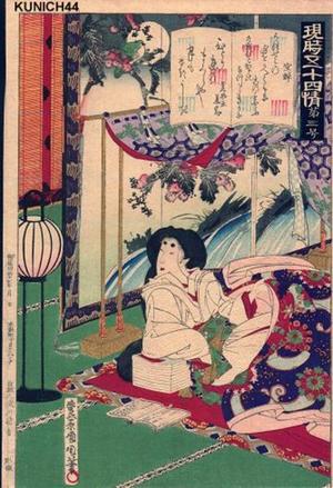 Toyohara Kunichika: No. 3- Genji Chapter 3 - Utusemi — 空蝉 - Japanese Art Open Database