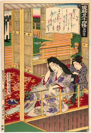 豊原国周: No 42- Ch 42- Niou-Miya- His Perfumed Highness - Japanese Art Open Database