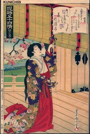 Toyohara Kunichika: No 47- Genji Chapter 44- Takegawa - Japanese Art Open Database