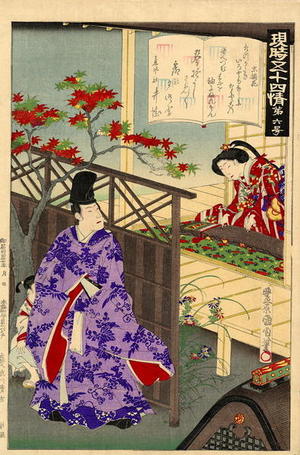 Toyohara Kunichika: No 6- Genji Chapter 6 - Japanese Art Open Database