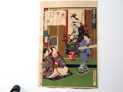 Toyohara Kunichika: No 7- Genji Chapter 19- Usugumo - Japanese Art Open Database
