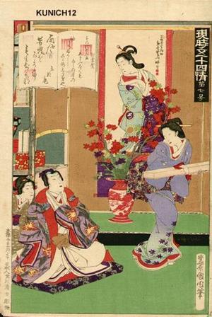豊原国周: No 7- Genji Chapter 19- Usugumo - Japanese Art Open Database