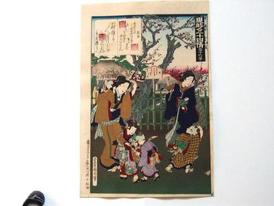 Toyohara Kunichika: Sekiya. Two women playing with children - Japanese Art Open Database