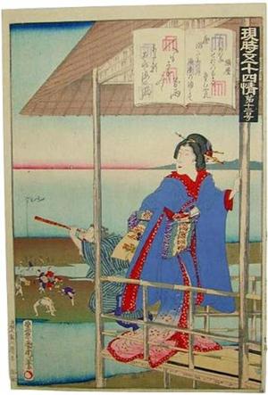 豊原国周: Suma - Japanese Art Open Database
