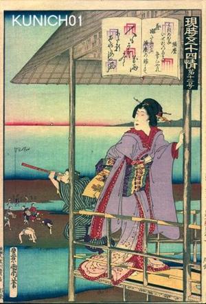 Toyohara Kunichika: Suma - Japanese Art Open Database