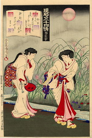 Toyohara Kunichika: Suzumushi (Crickets) - Japanese Art Open Database