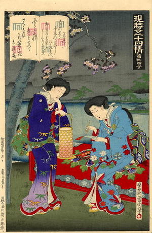 Toyohara Kunichika: Wakaba-no-jo - Japanese Art Open Database