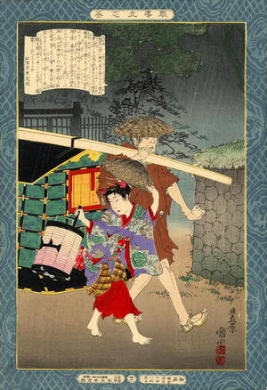 Toyohara Kunichika: A Palanquin bearer and a young girl carrying a lantern in a down pour of rain - Japanese Art Open Database