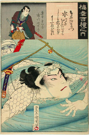 豊原国周: Ichikawa Danjuro (top) Toril Yaemon (bottom) - Japanese Art Open Database