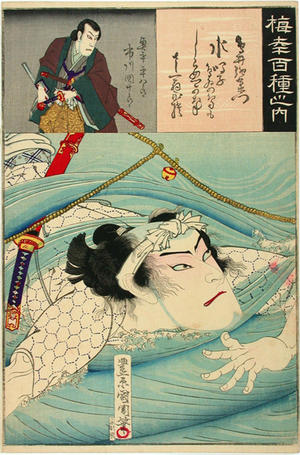 Toyohara Kunichika: Ichikawa Danjuro (top) Toril Yaemon (bottom) - Japanese Art Open Database