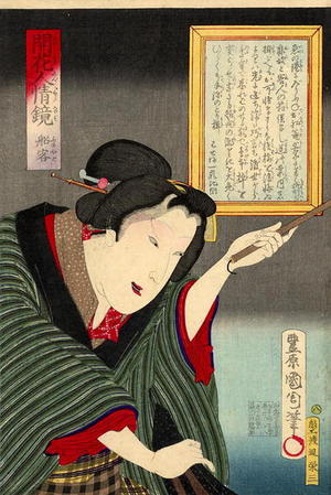 Toyohara Kunichika: Unknown title - Japanese Art Open Database