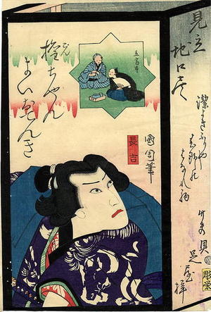 Toyohara Kunichika: A Kabuki actor in the role of Chokichi - Japanese Art Open Database