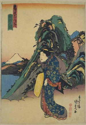 Utagawa Kunisada: Hakone — 箱根 - Japanese Art Open Database