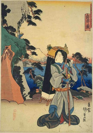 Utagawa Kunisada: Yui — 由井 - Japanese Art Open Database