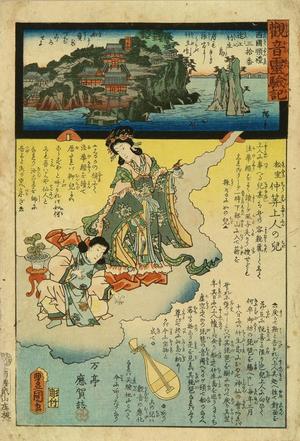 Utagawa Kunisada: Chikubu Island, Omi Province - Japanese Art Open Database