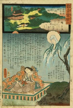 Utagawa Kunisada: Ima Kumano, Yamashiro Province - Japanese Art Open Database