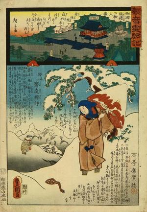 Utagawa Kunisada: Nariai Temple, Tango Province - Japanese Art Open Database