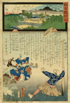 Utagawa Kunisada: Oka Temple, Yamato Province - Japanese Art Open Database