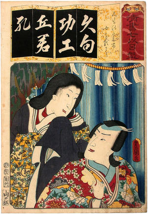 歌川国貞: Kumo no Taemanosuke and female Narukami — Kumo no Taema, Onna Narukami - Japanese Art Open Database